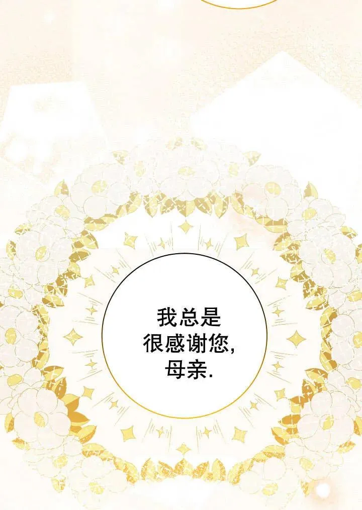 第24话 第79页