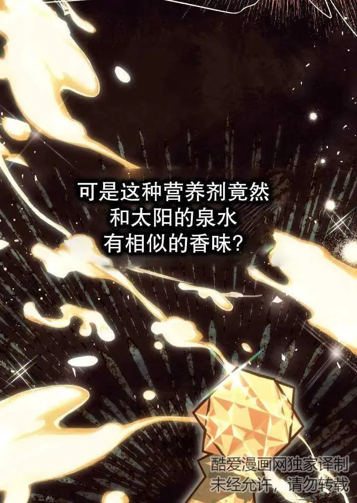 第24话 第91页