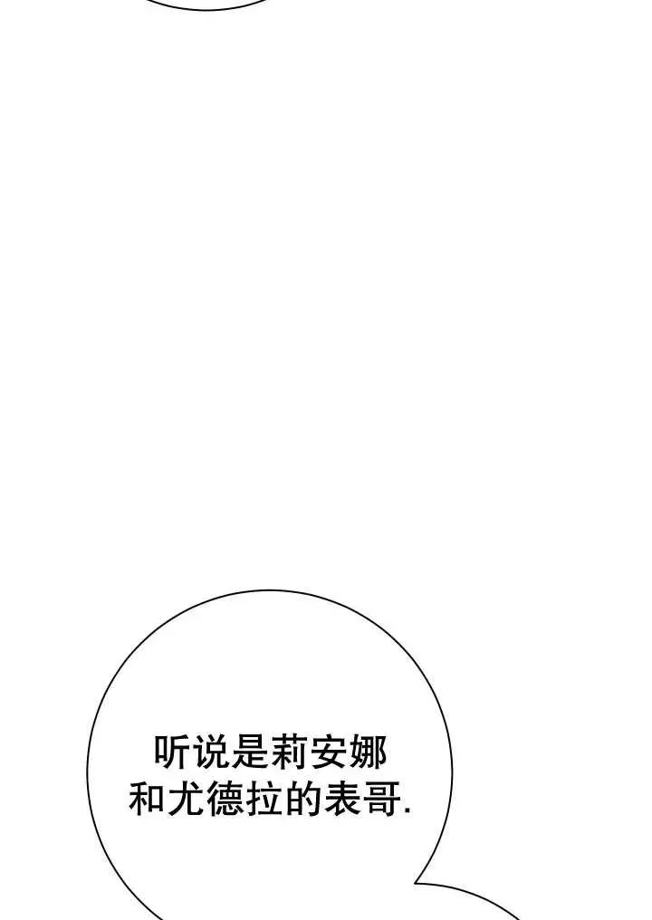 第24话 第98页