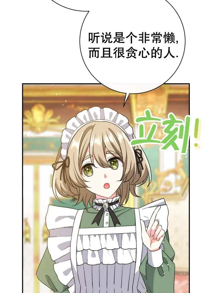 第24话 第99页