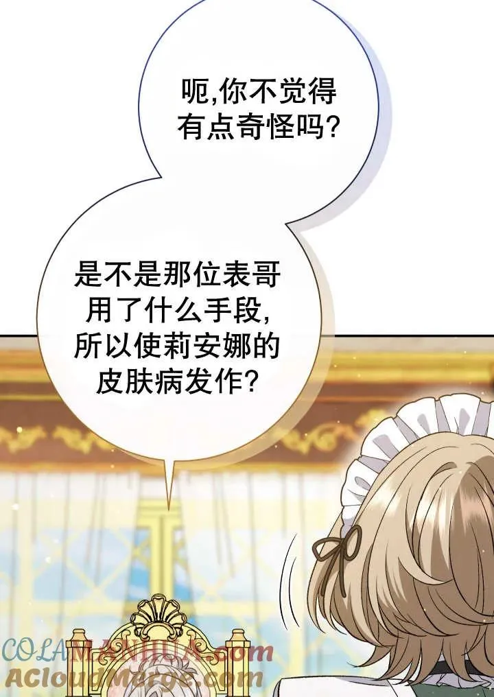 第24话 第101页