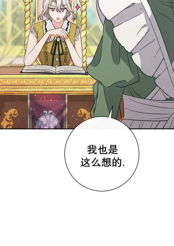 第24话 第102页