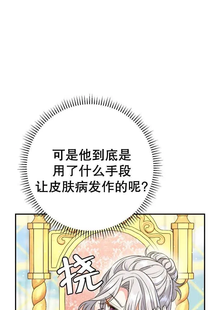 第24话 第103页