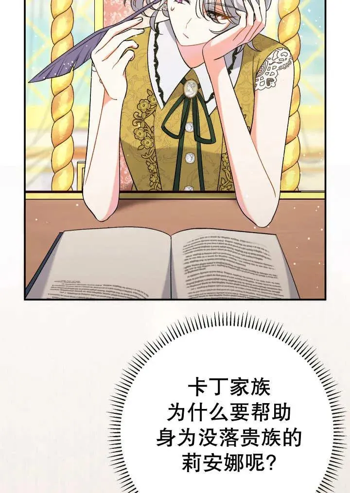第24话 第104页