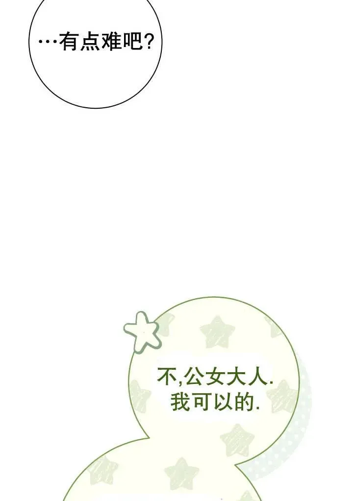 第24话 第118页