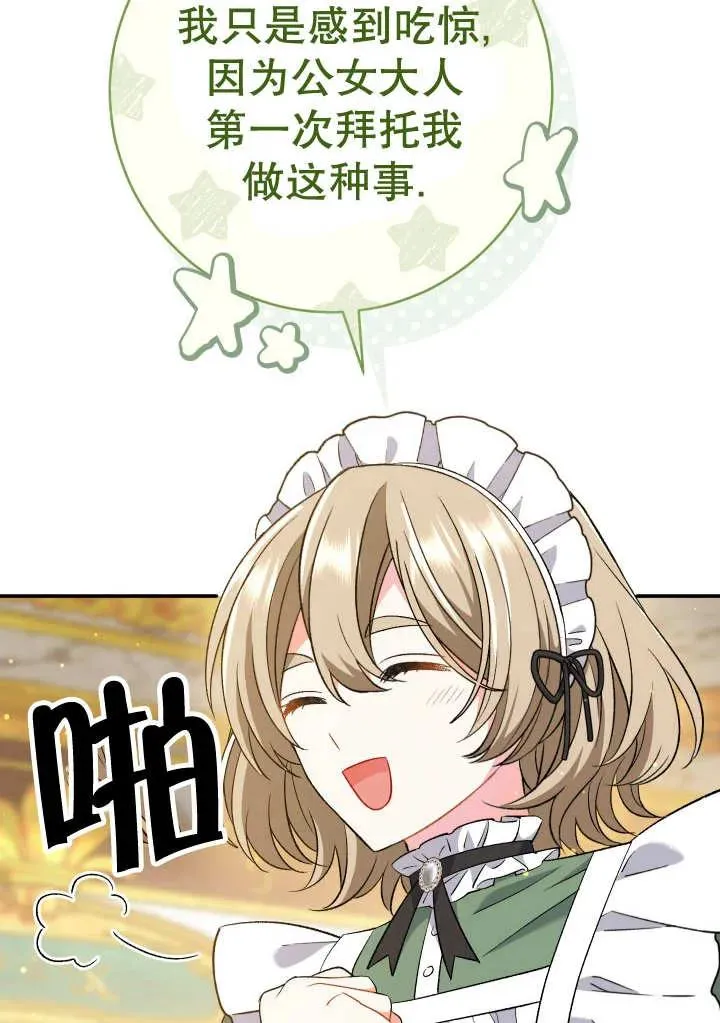 第24话 第119页