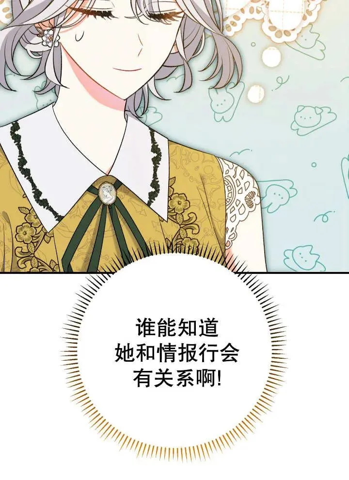 第25话 第7页