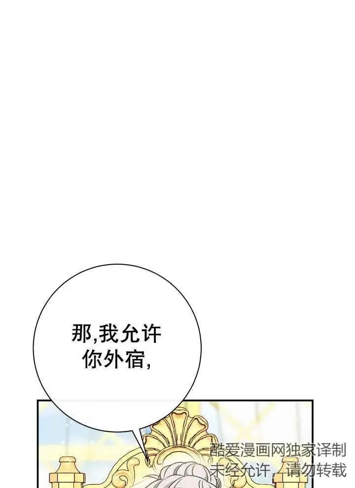 第25话 第8页