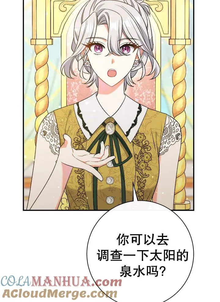 第25话 第9页