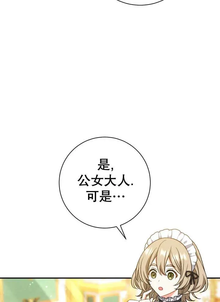第25话 第10页