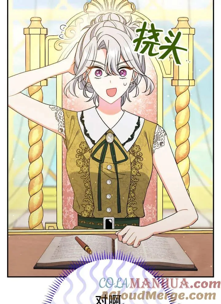 第25话 第13页