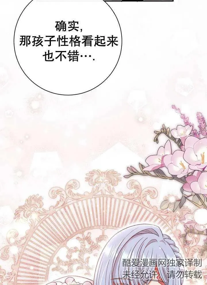 第25话 第19页
