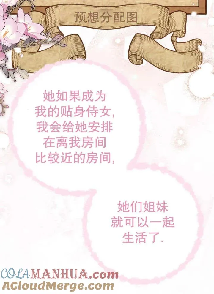 第25话 第21页