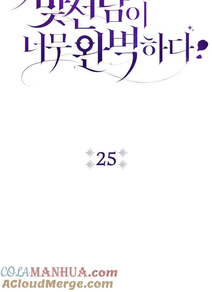 第25话 第25页