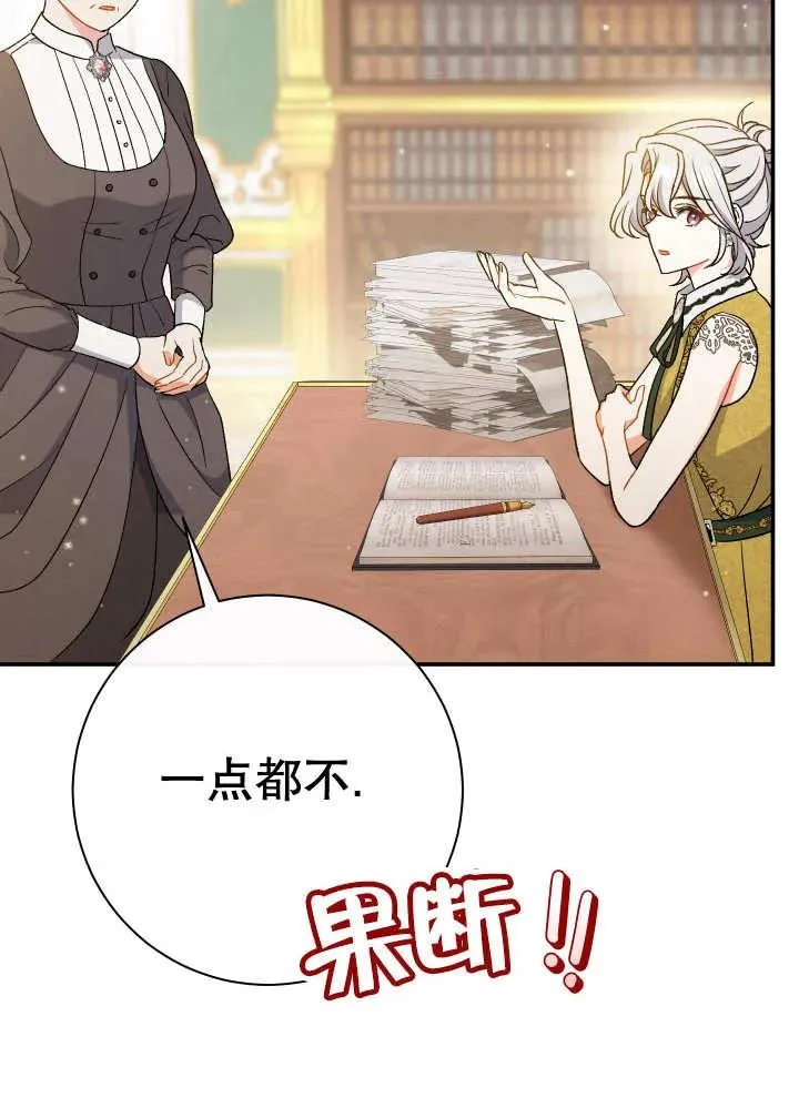 第25话 第38页