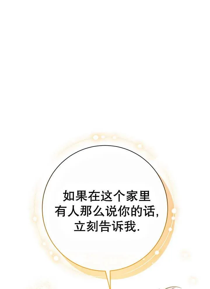 第25话 第39页