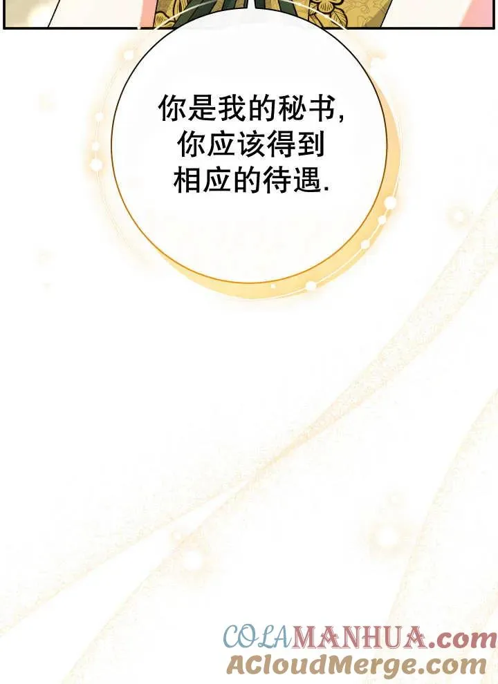 第25话 第41页