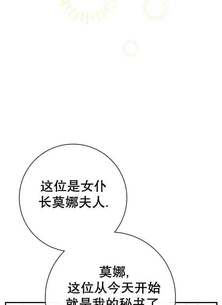 第25话 第46页