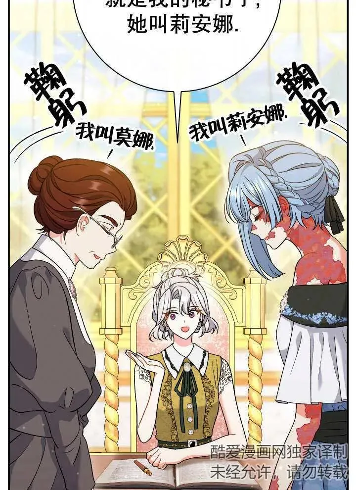 第25话 第47页