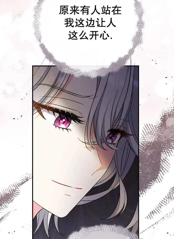 第25话 第67页