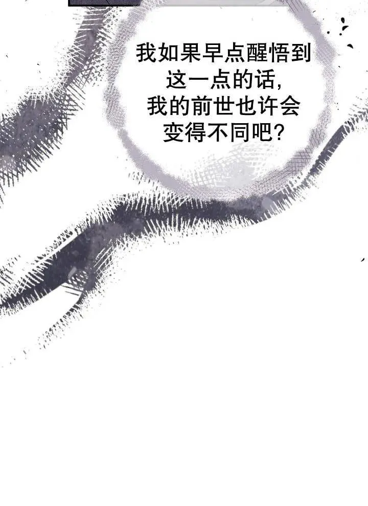 第25话 第68页