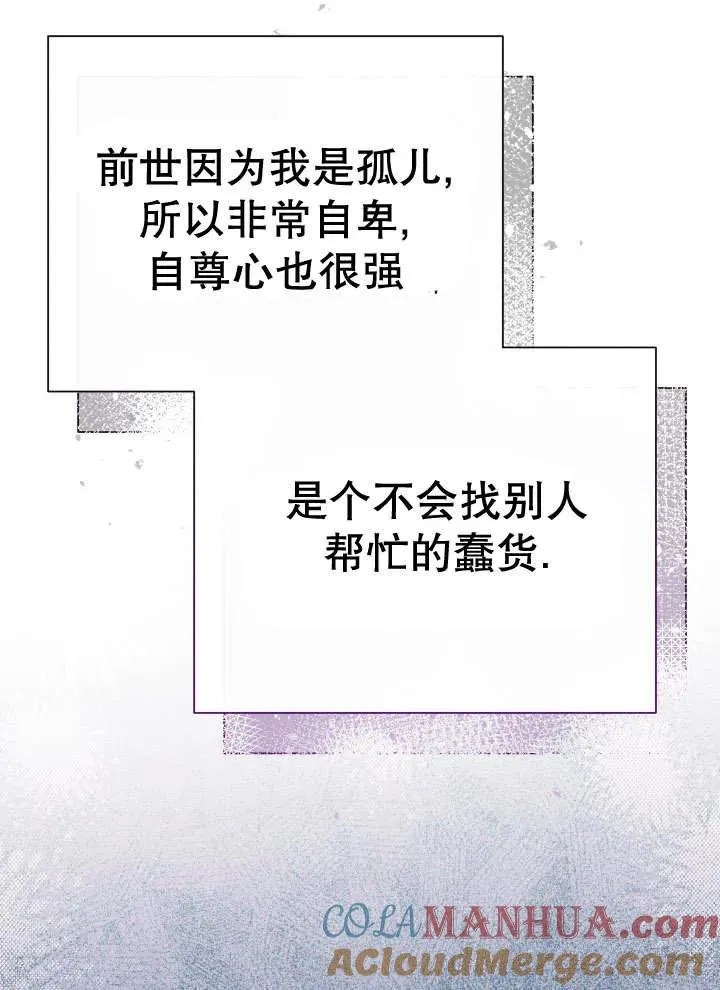 第25话 第69页