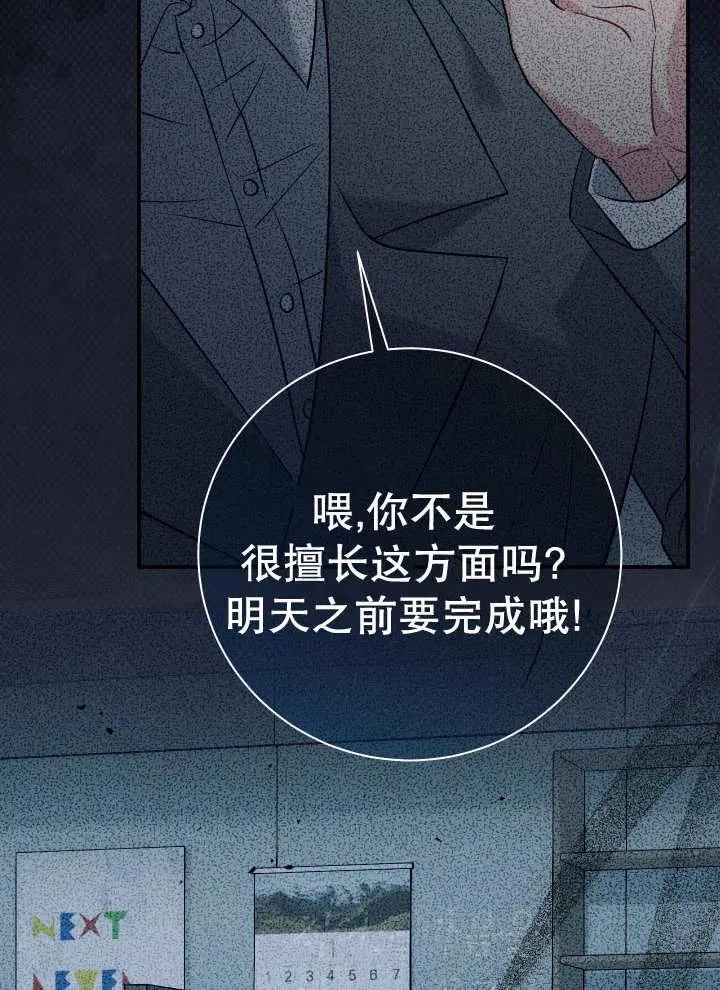 第25话 第72页