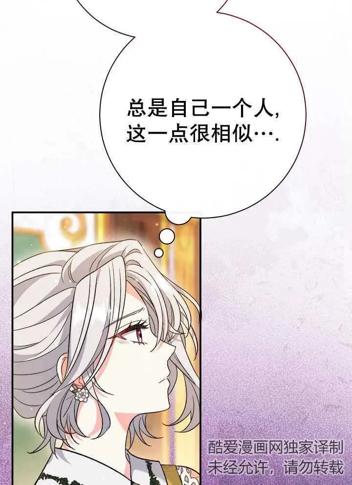 第25话 第76页