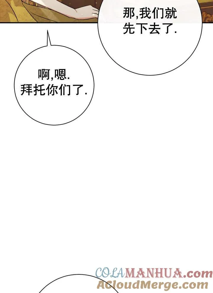 第25话 第81页