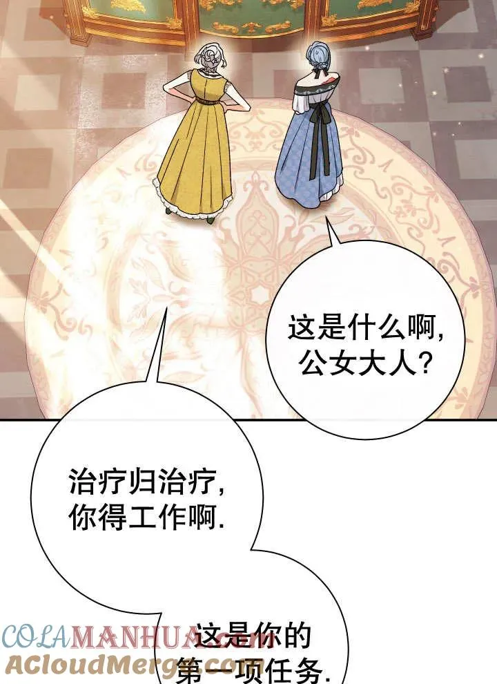 第25话 第89页