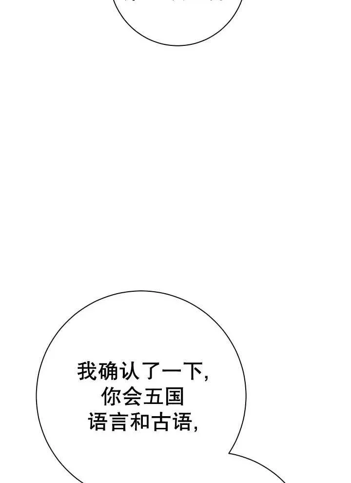 第25话 第90页