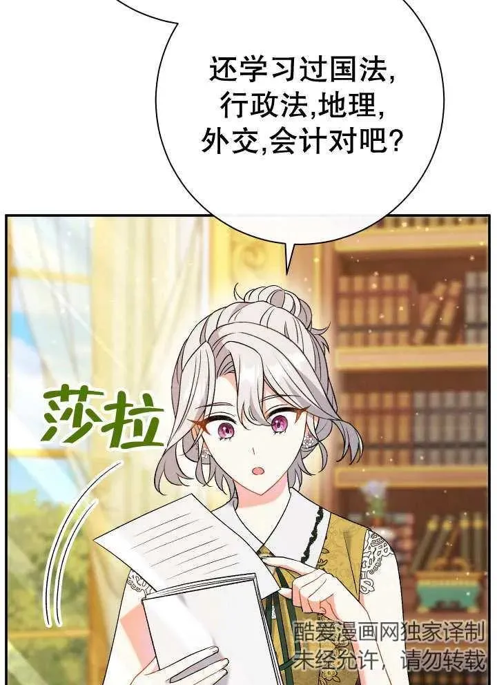 第25话 第91页