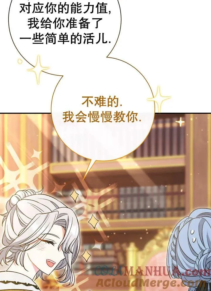 第25话 第93页