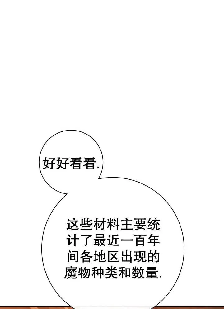 第25话 第95页