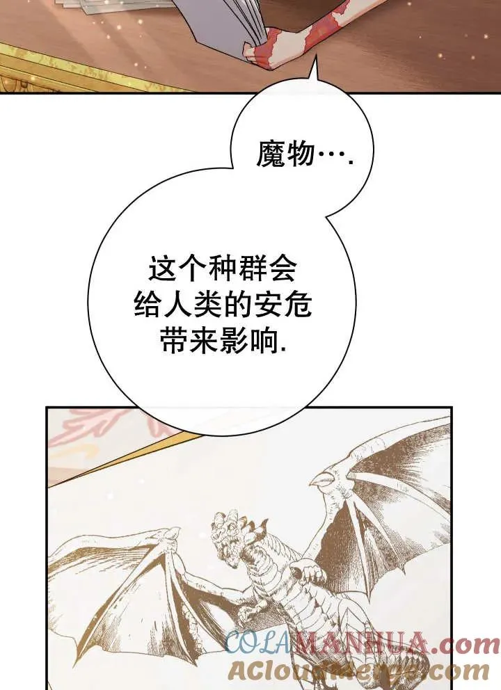 第25话 第97页