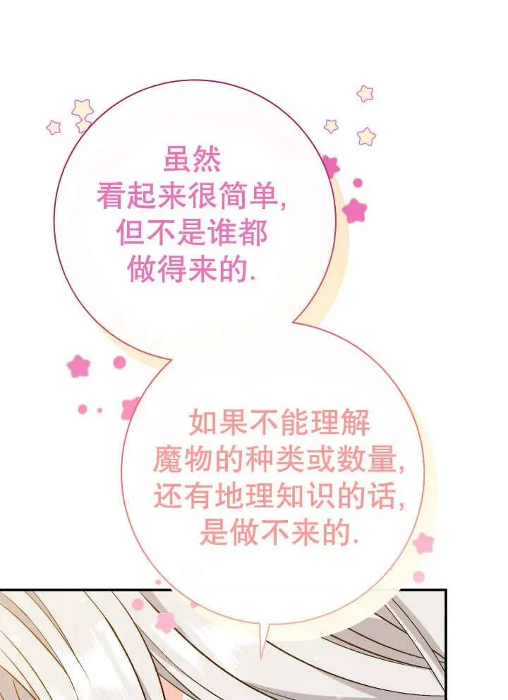 第25话 第102页