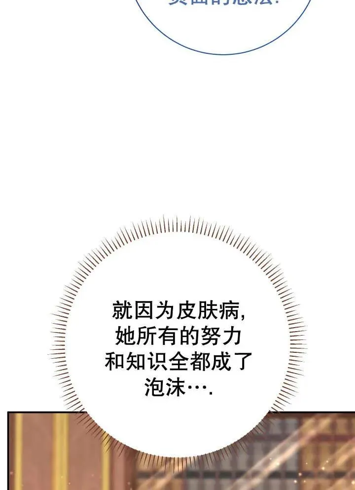 第25话 第108页