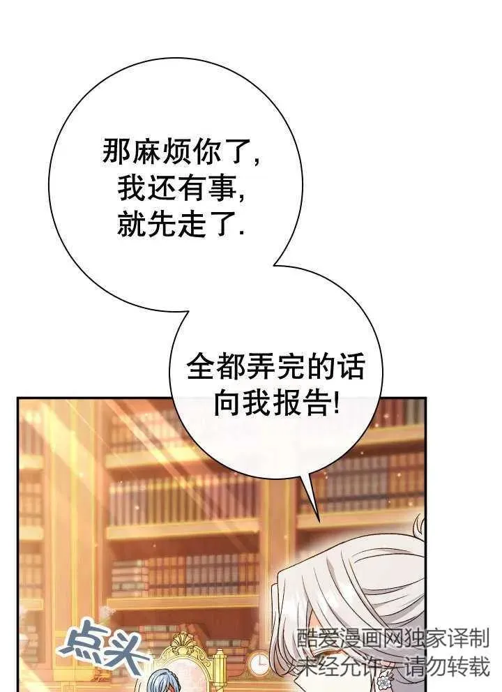 第25话 第111页