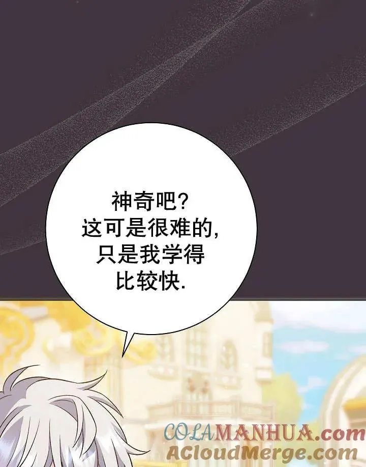 第26话 第21页