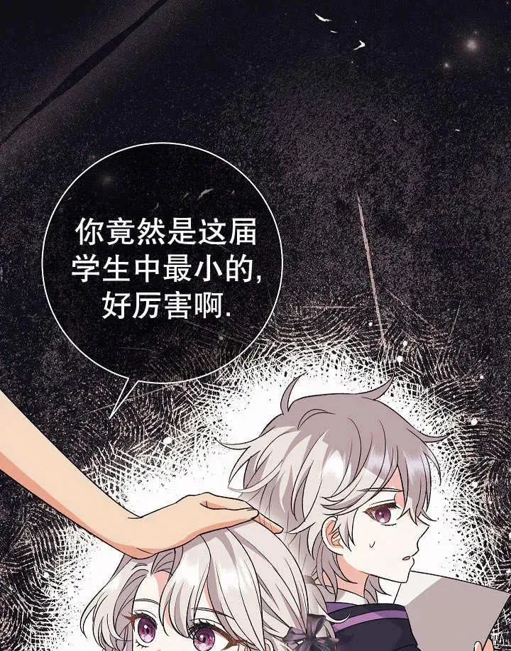 第26话 第31页