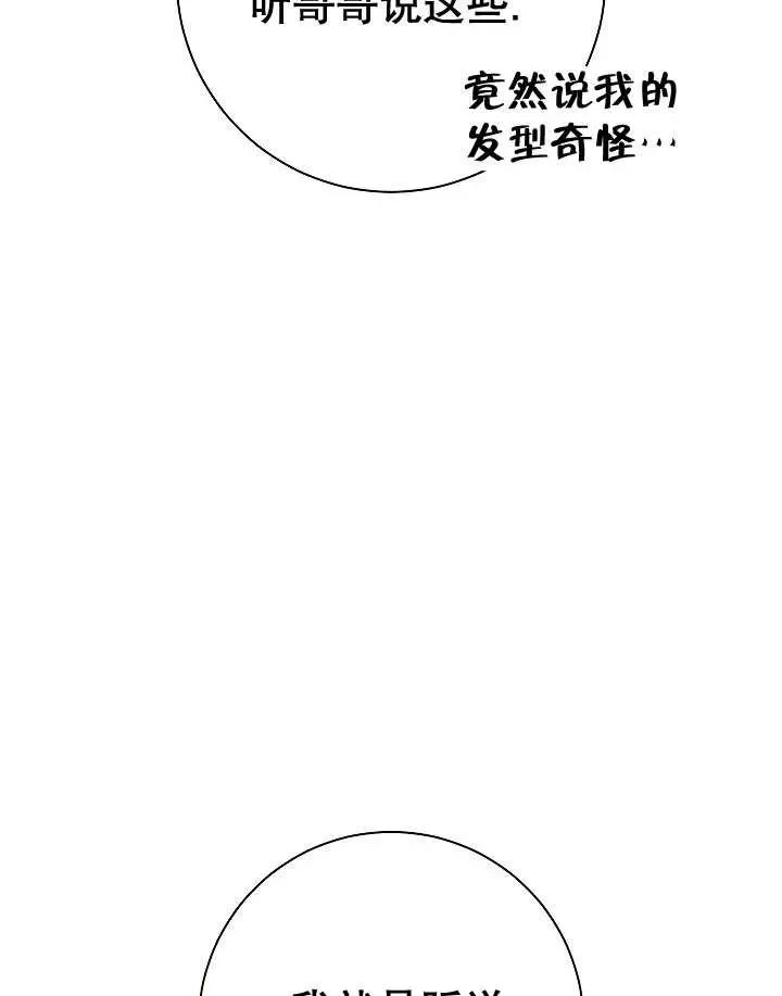 第26话 第66页