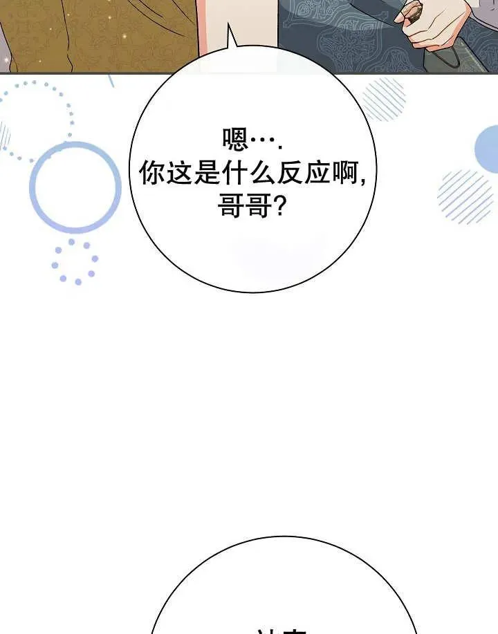 第26话 第72页