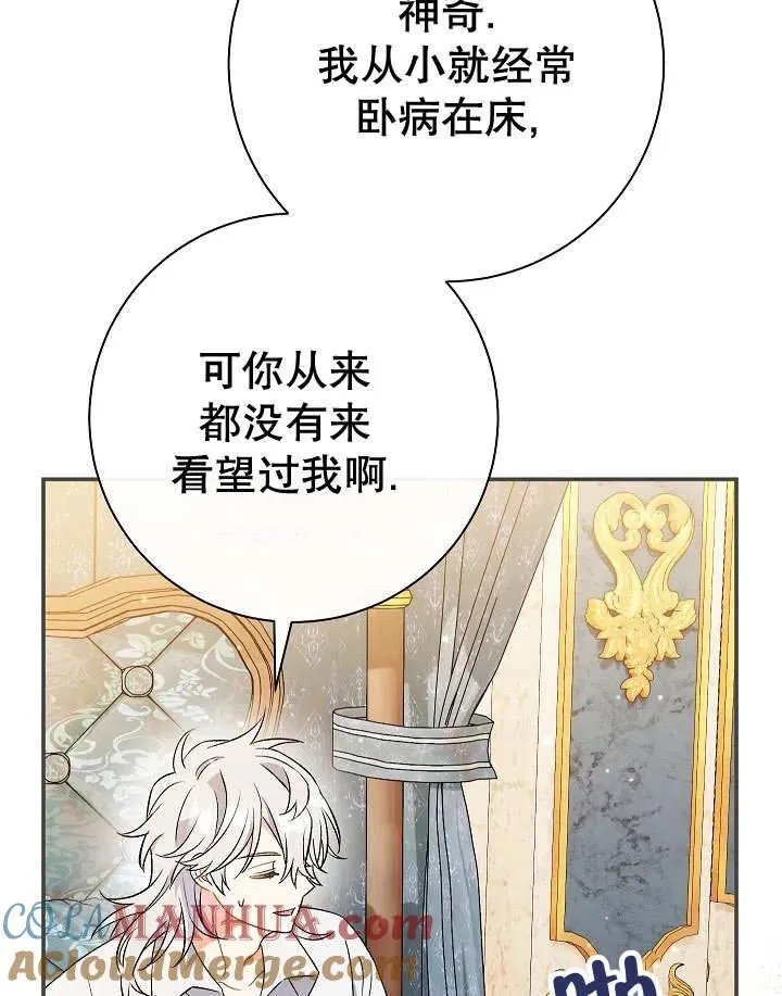 第26话 第73页