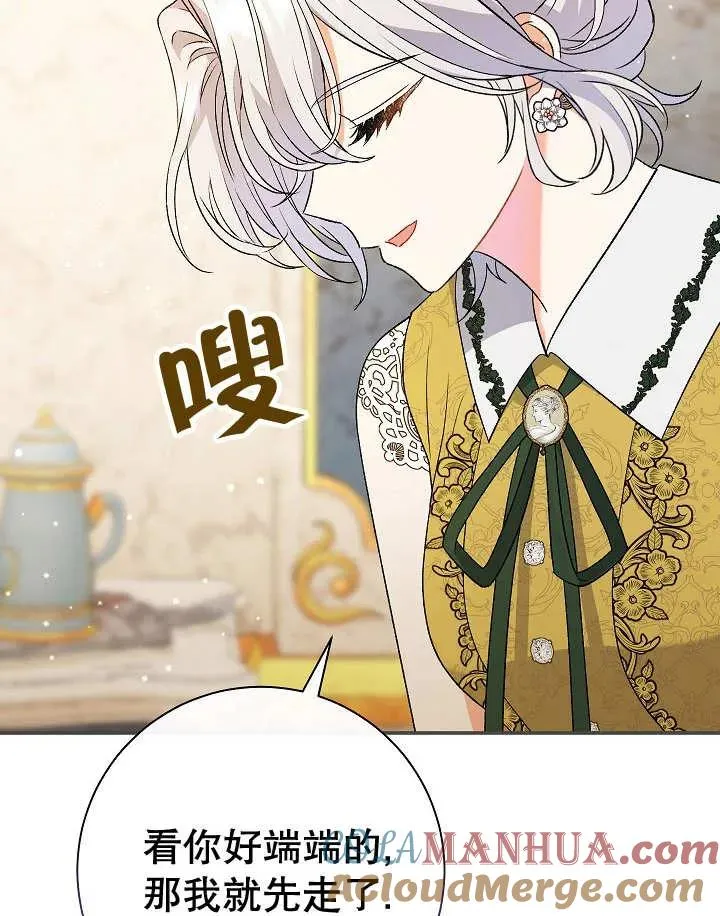 第26话 第77页