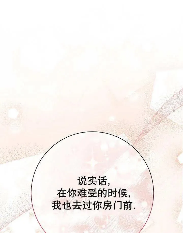 第26话 第80页