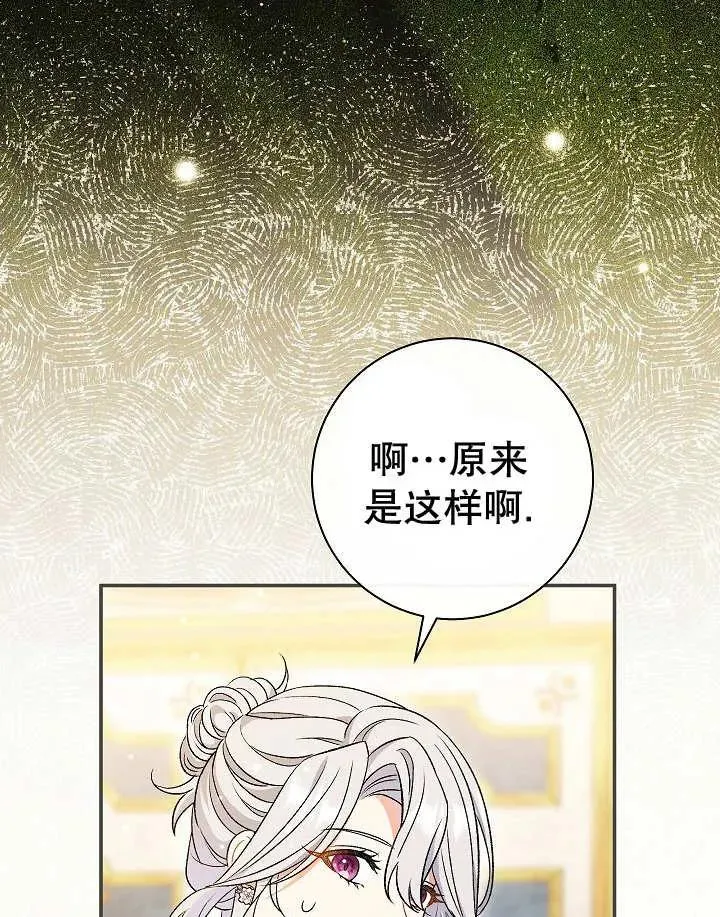 第26话 第88页