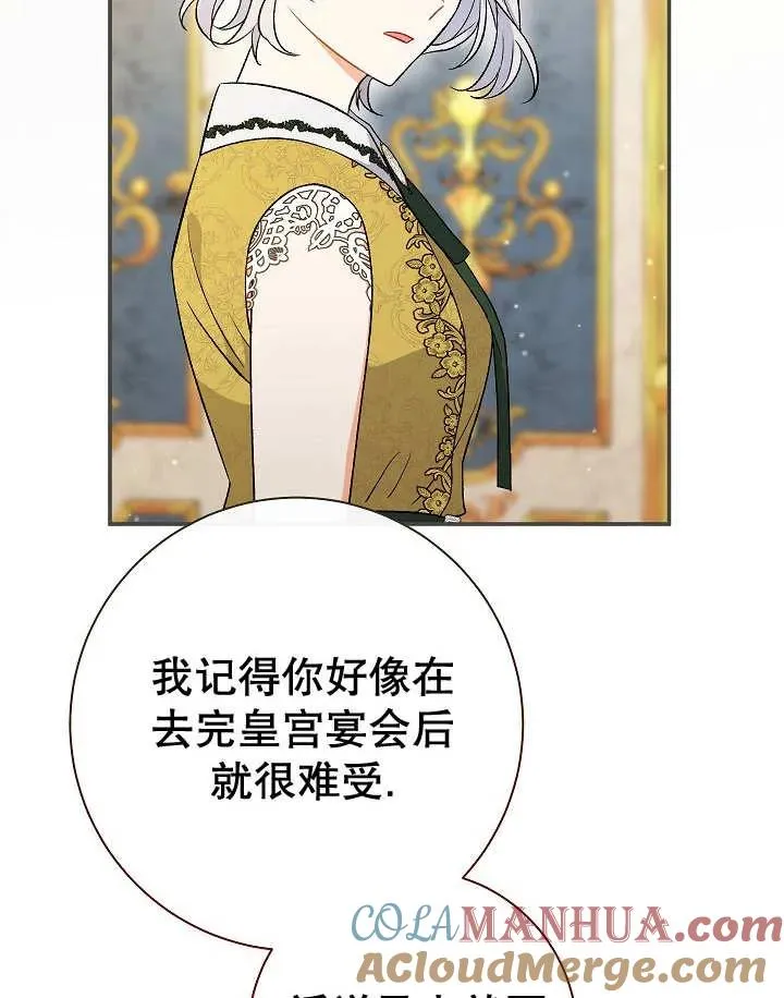 第26话 第89页