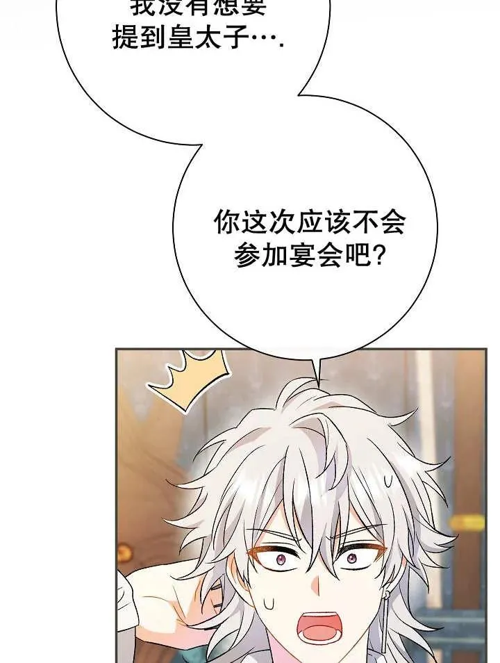 第26话 第95页