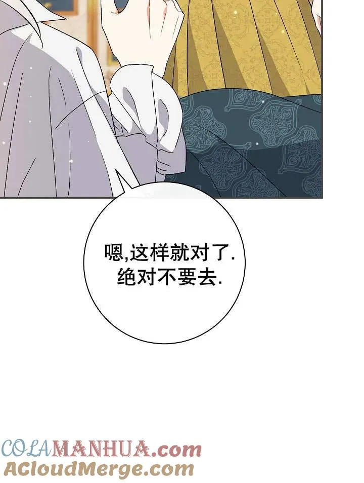 第26话 第97页