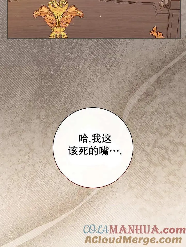 第26话 第105页
